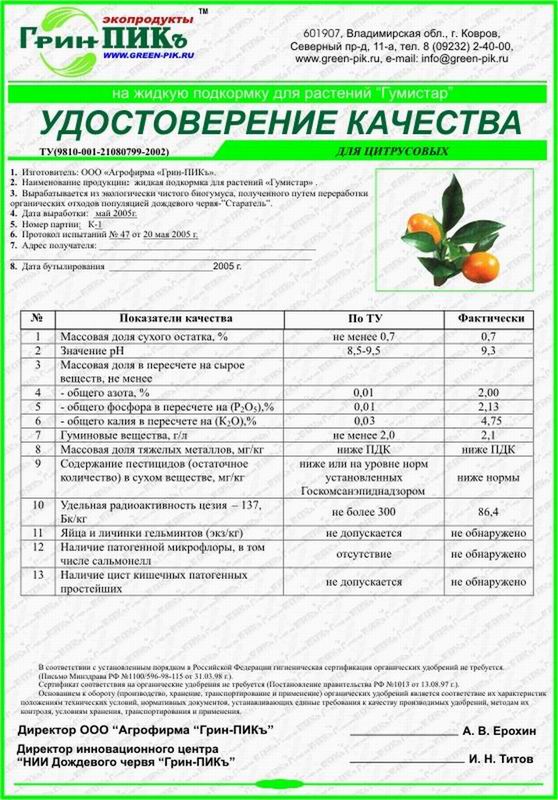 Качественное удостоверение на готовую продукцию образец