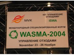 23.11.04 В Москве в ВЦ "Сокольники" открылся I Международный форум по управлению отхо