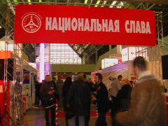 Вперед, "Грин-ПИКъ"