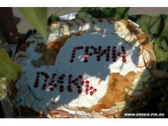 Пирог с надписью "Грин-ПИКъ"